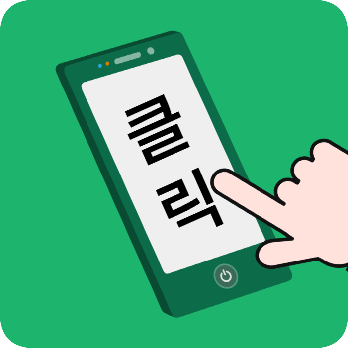 미추홀구 변기막힘 상담