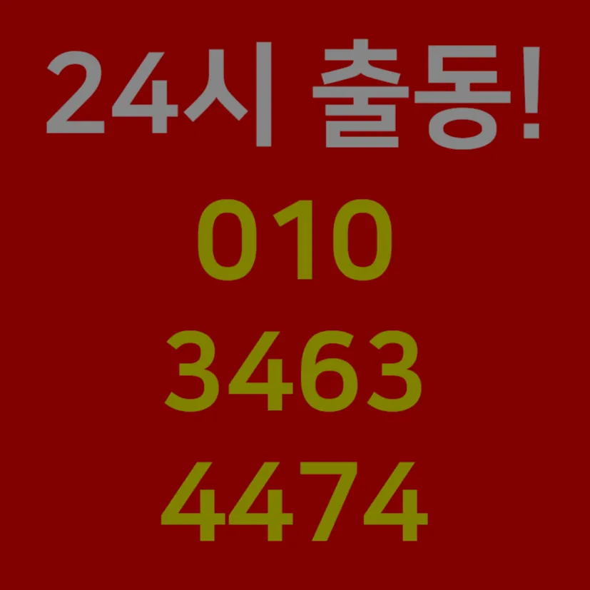 창영동하수구막힘 창영동변기뚫음