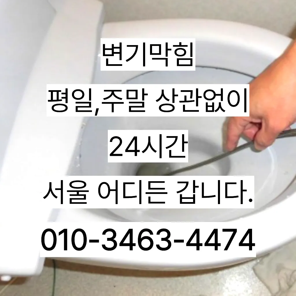 싱크대막힘